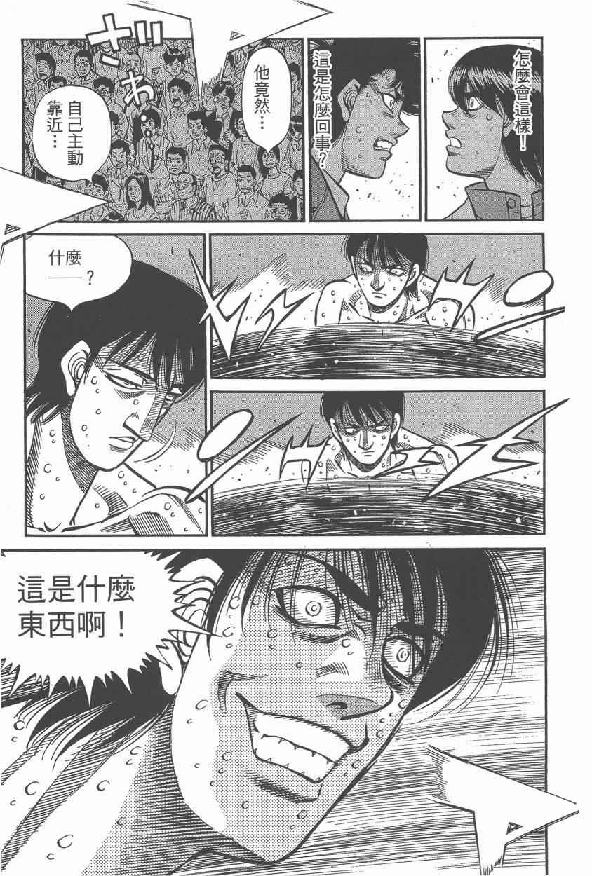 第一神拳 - 第107卷(4/4) - 1