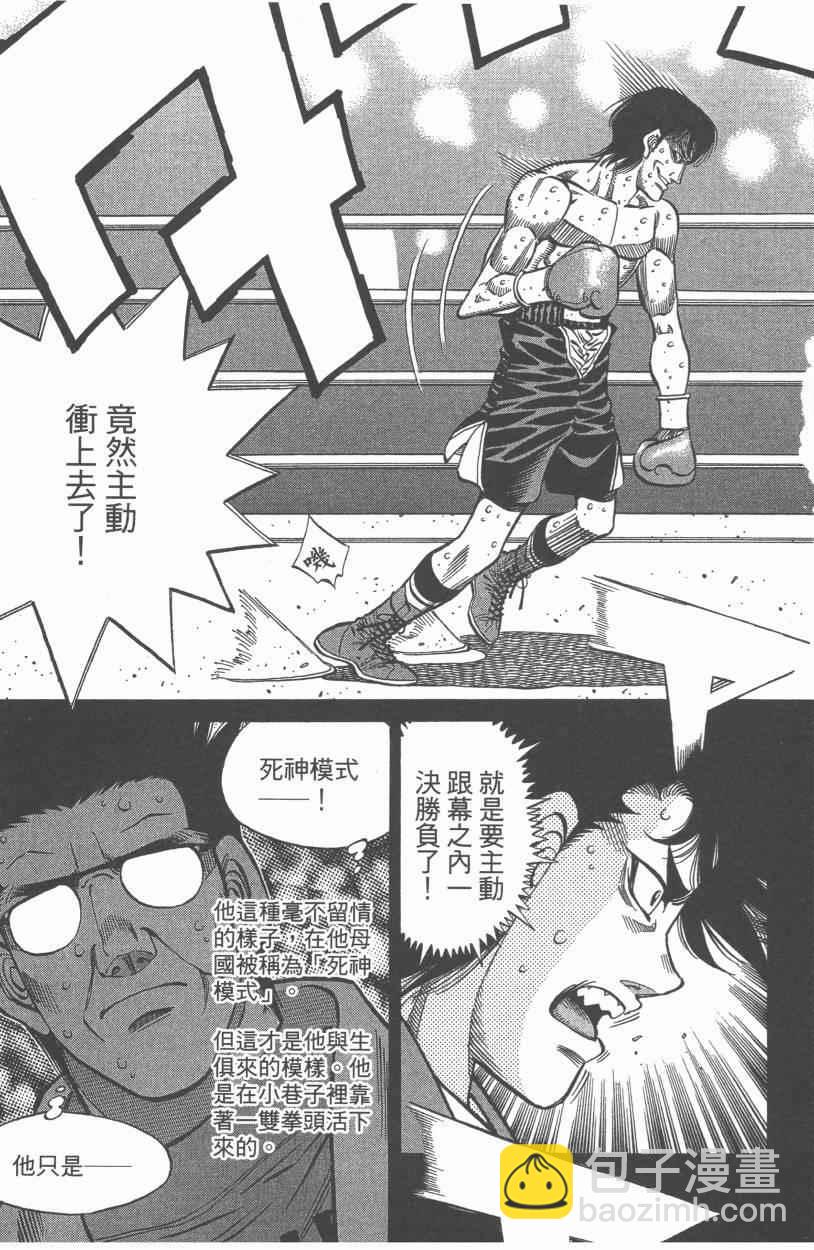 第一神拳 - 第107卷(4/4) - 3