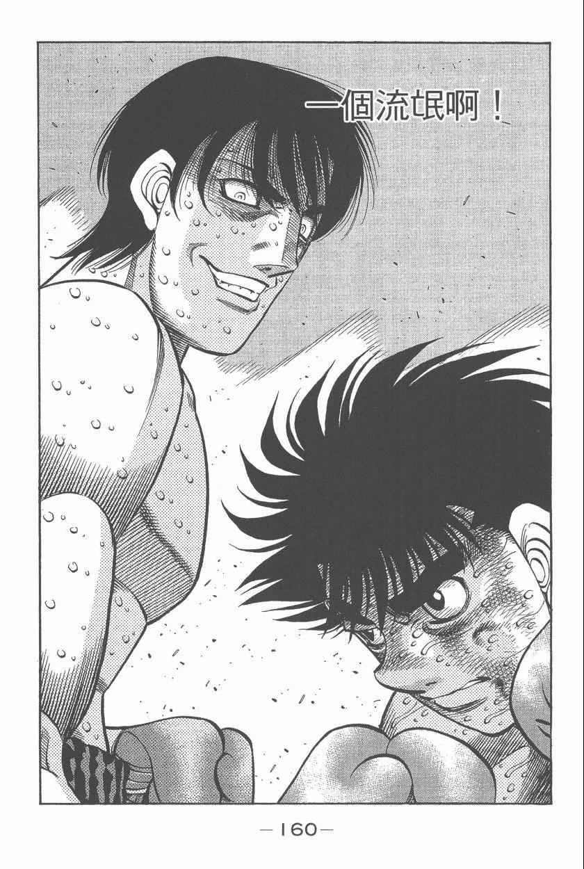 第一神拳 - 第107卷(4/4) - 4