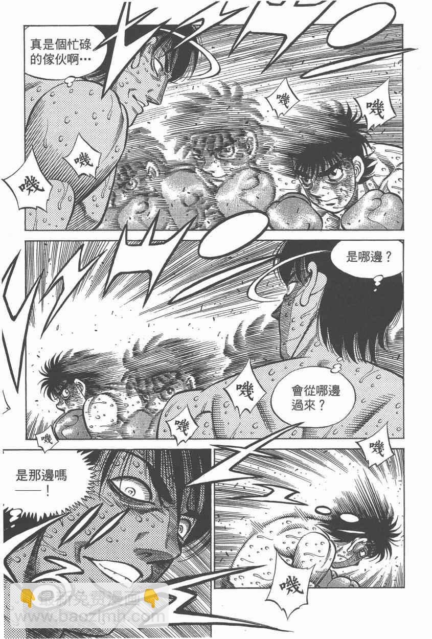 第一神拳 - 第107卷(4/4) - 1