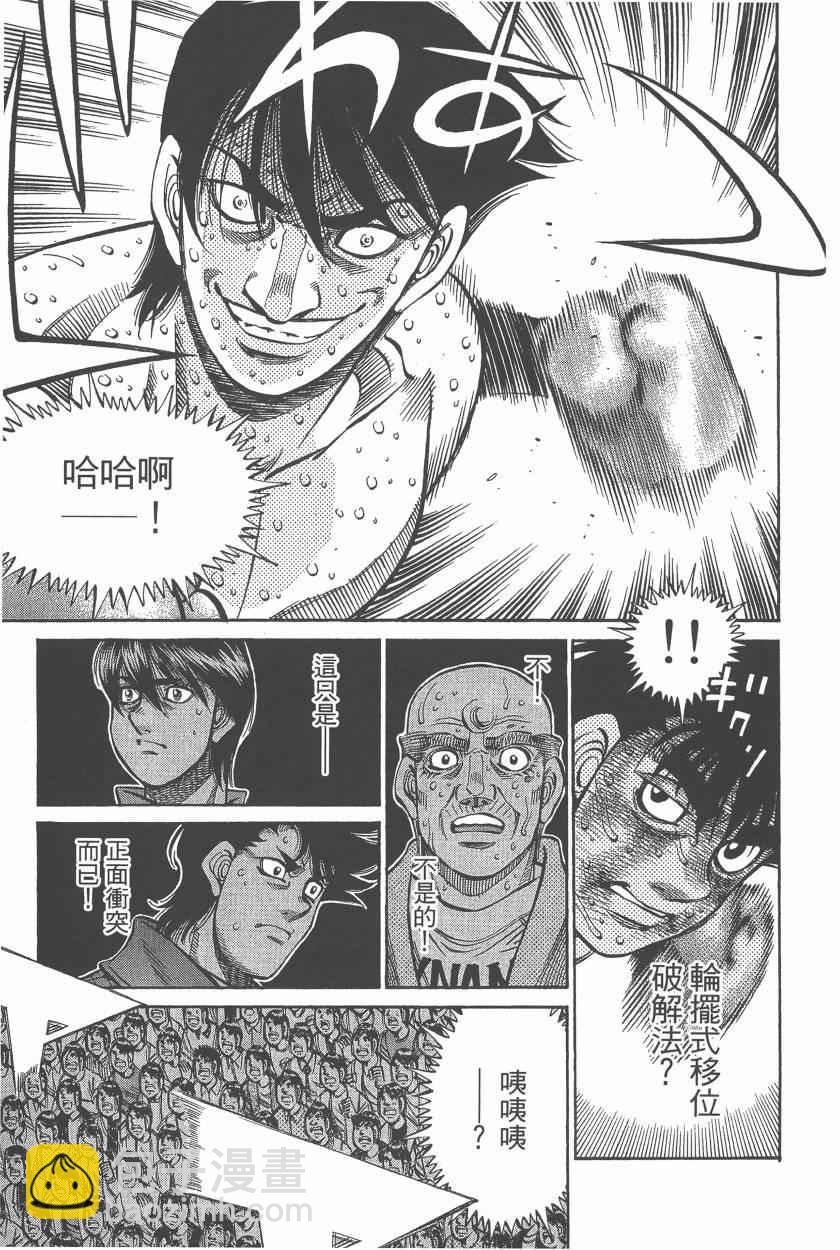 第一神拳 - 第107卷(4/4) - 3