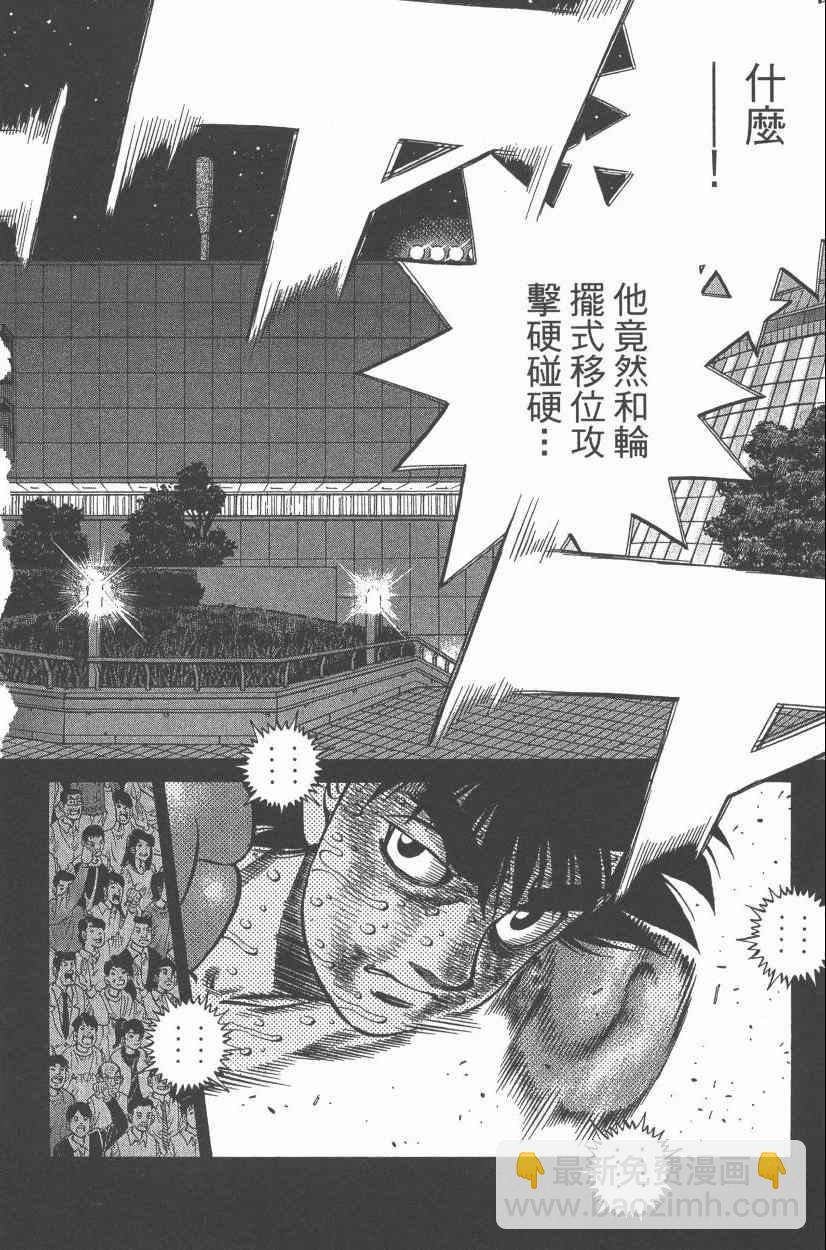 第一神拳 - 第107卷(4/4) - 4