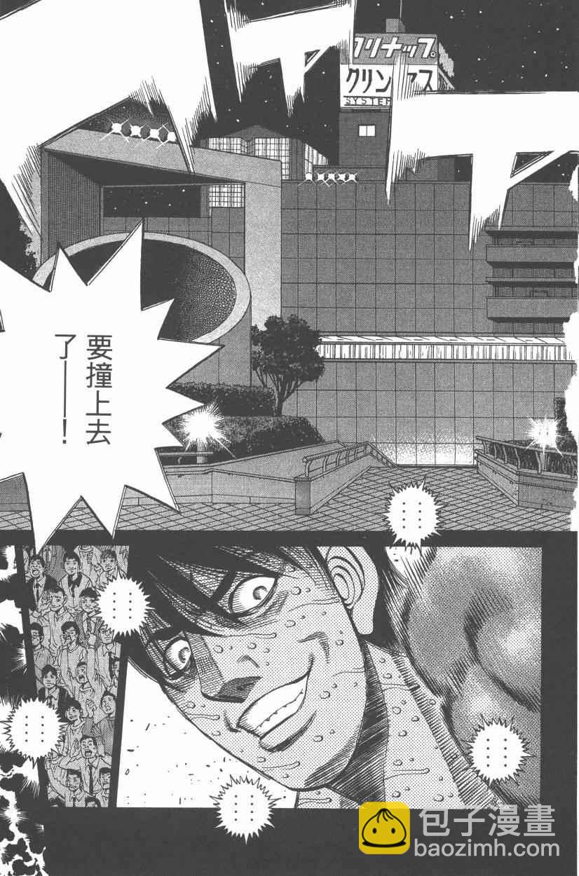 第一神拳 - 第107卷(4/4) - 5