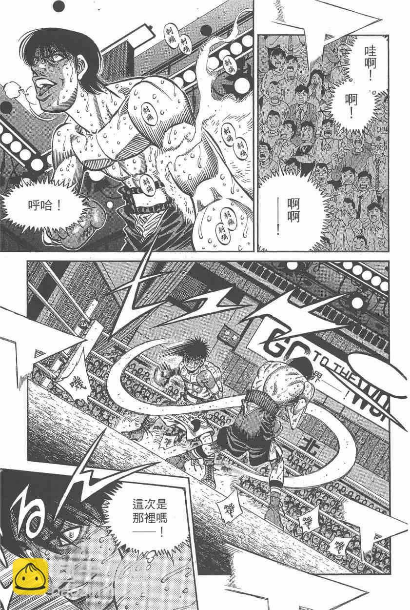 第一神拳 - 第107卷(4/4) - 1