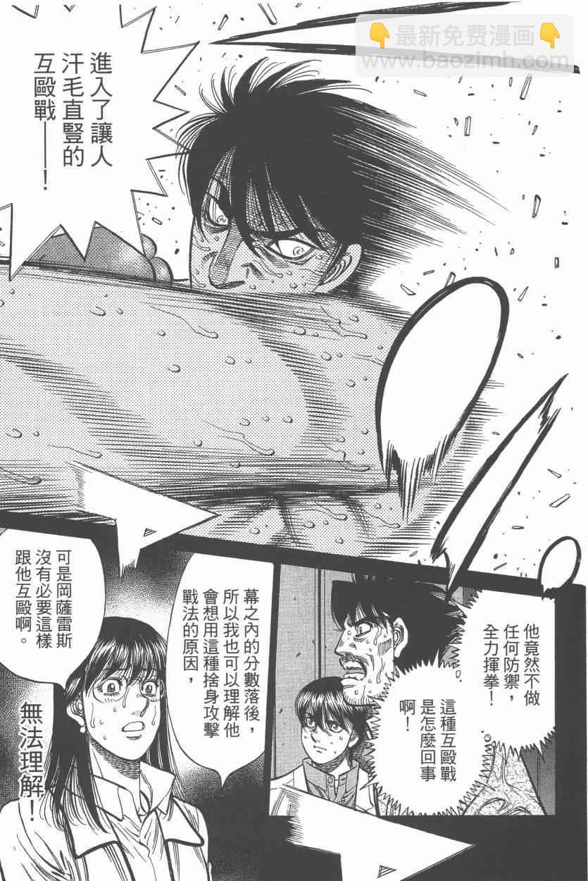 第一神拳 - 第107卷(4/4) - 5