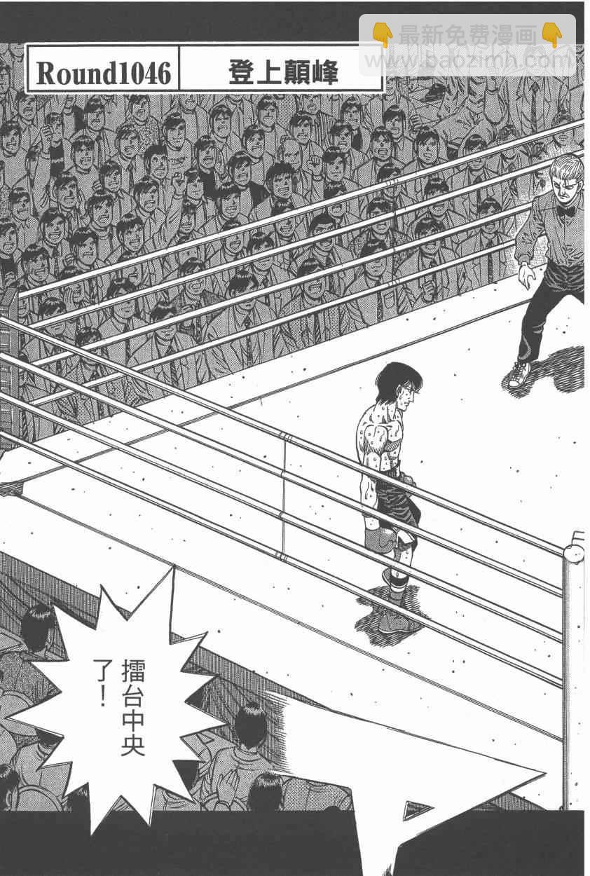 第一神拳 - 第107卷(1/4) - 1