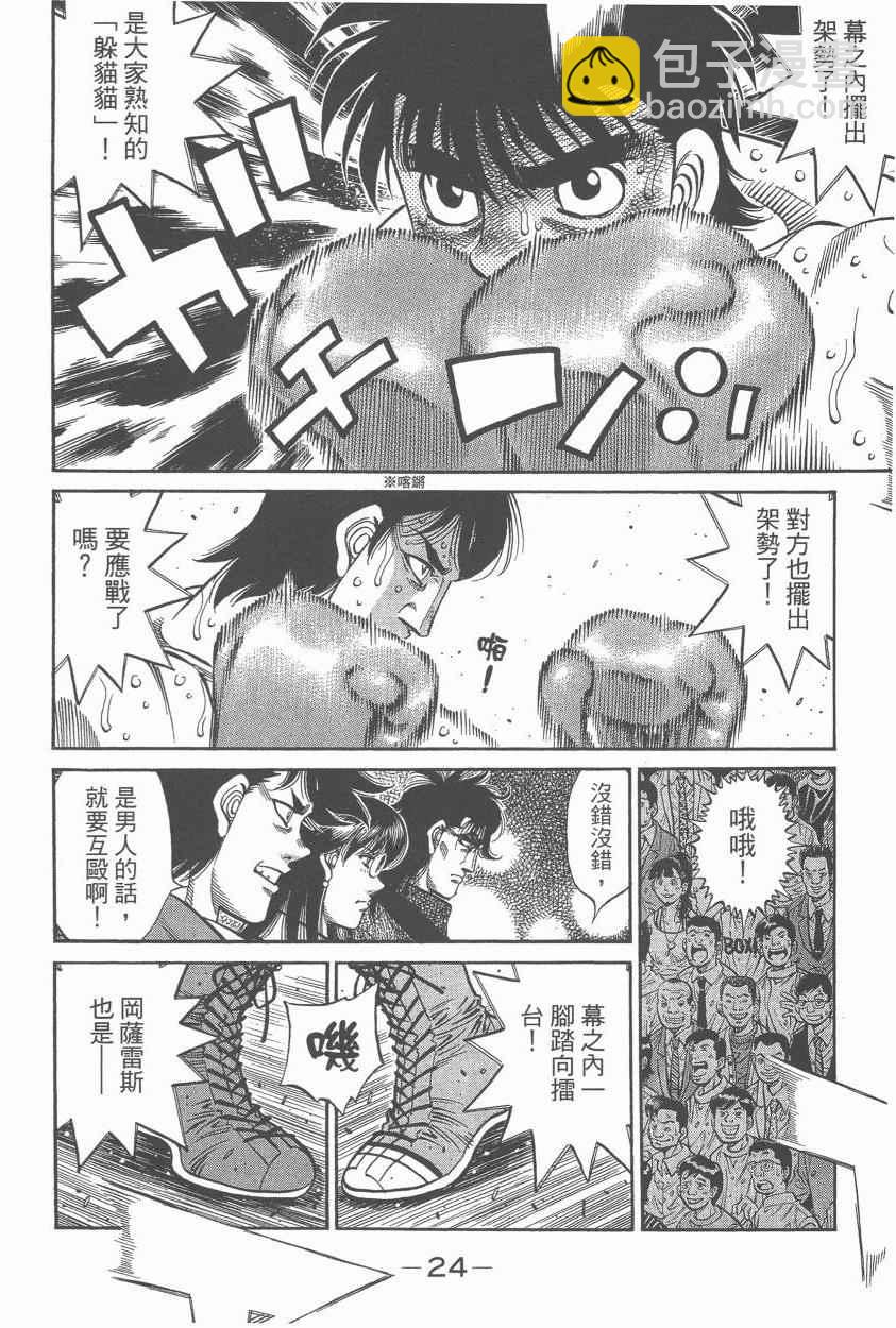 第一神拳 - 第107卷(1/4) - 2