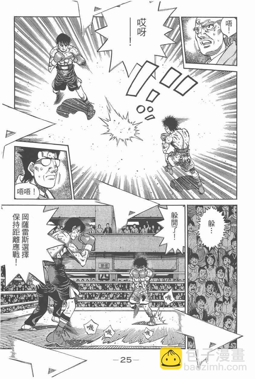 第一神拳 - 第107卷(1/4) - 3