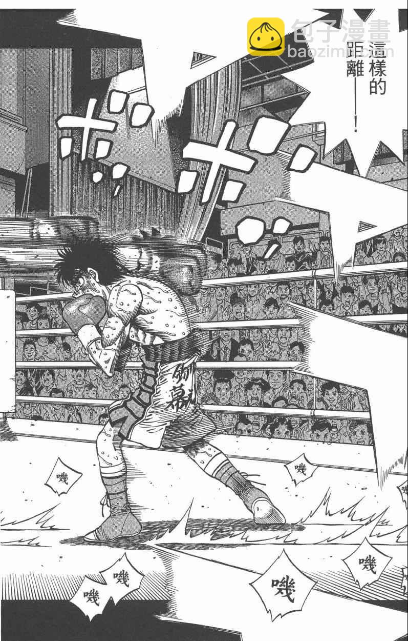 第一神拳 - 第107卷(1/4) - 8