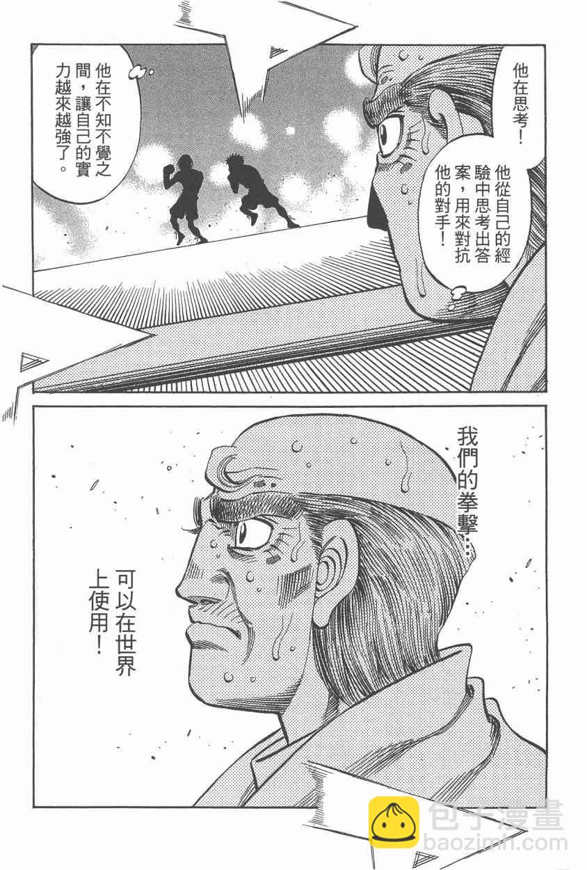 第一神拳 - 第107卷(1/4) - 5