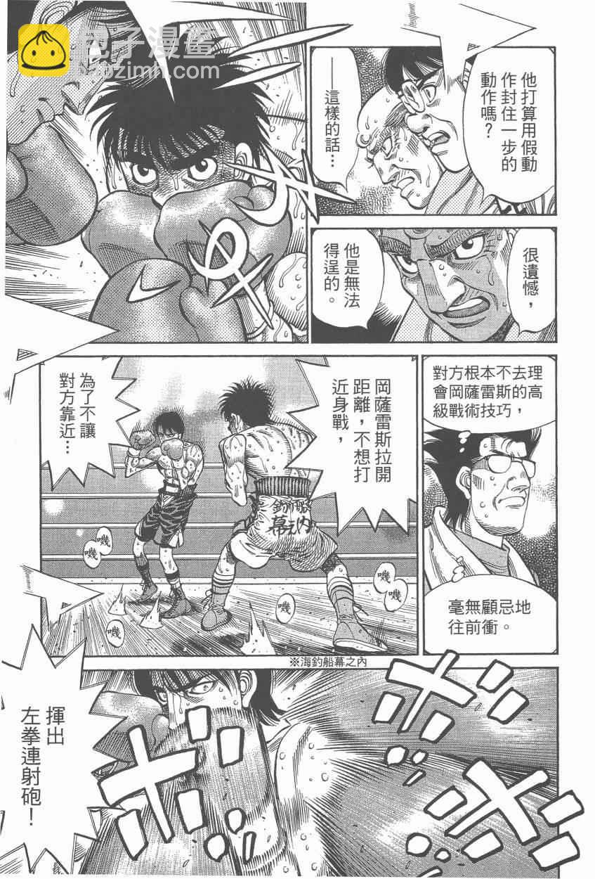 第一神拳 - 第107卷(1/4) - 3