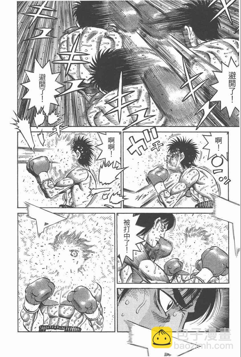 第一神拳 - 第107卷(1/4) - 4