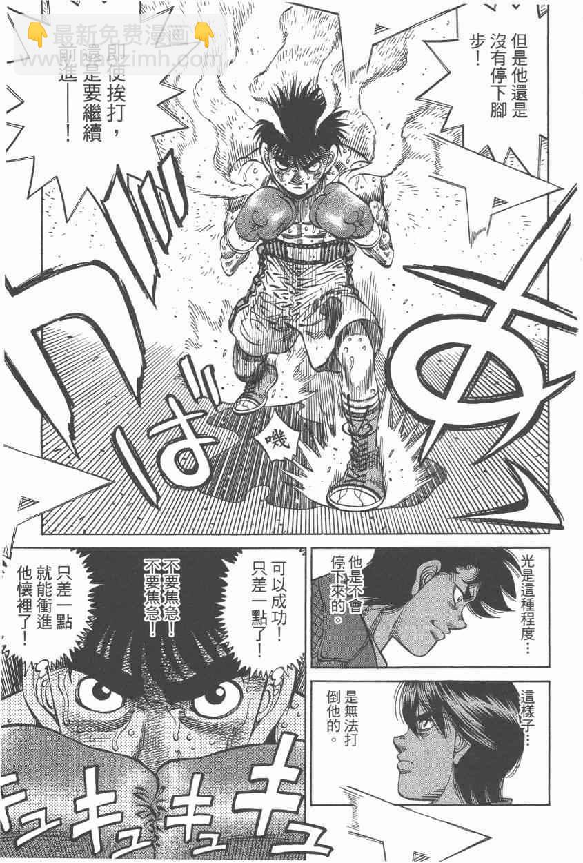 第一神拳 - 第107卷(1/4) - 5