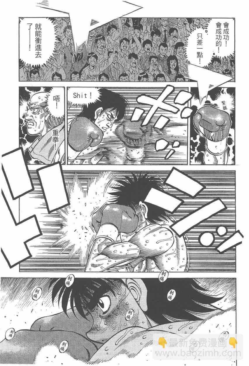 第一神拳 - 第107卷(1/4) - 7