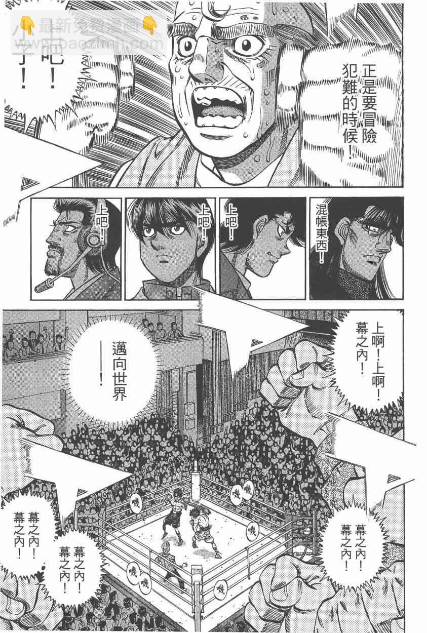 第一神拳 - 第107卷(1/4) - 1