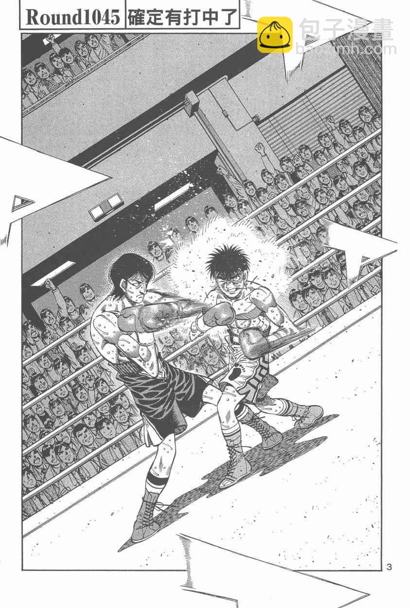 第一神拳 - 第107卷(1/4) - 5