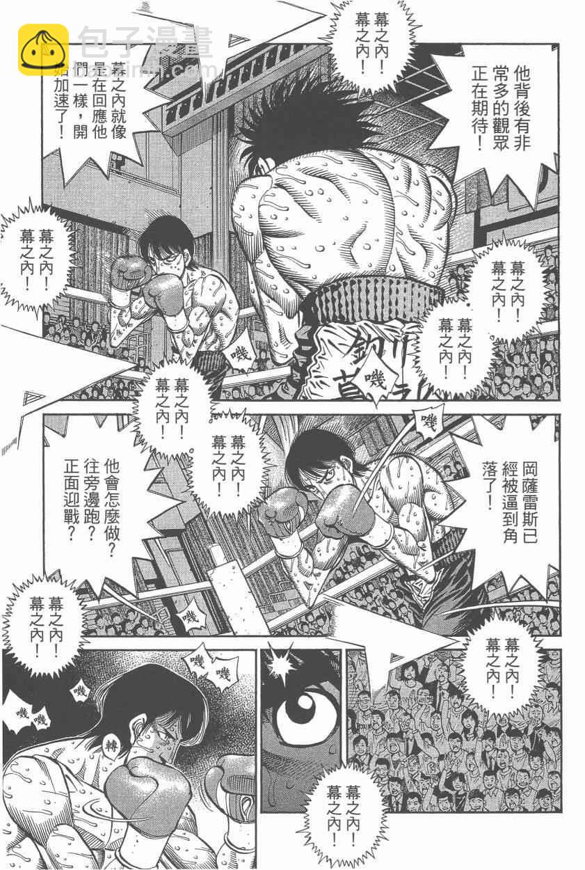 第一神拳 - 第107卷(2/4) - 1