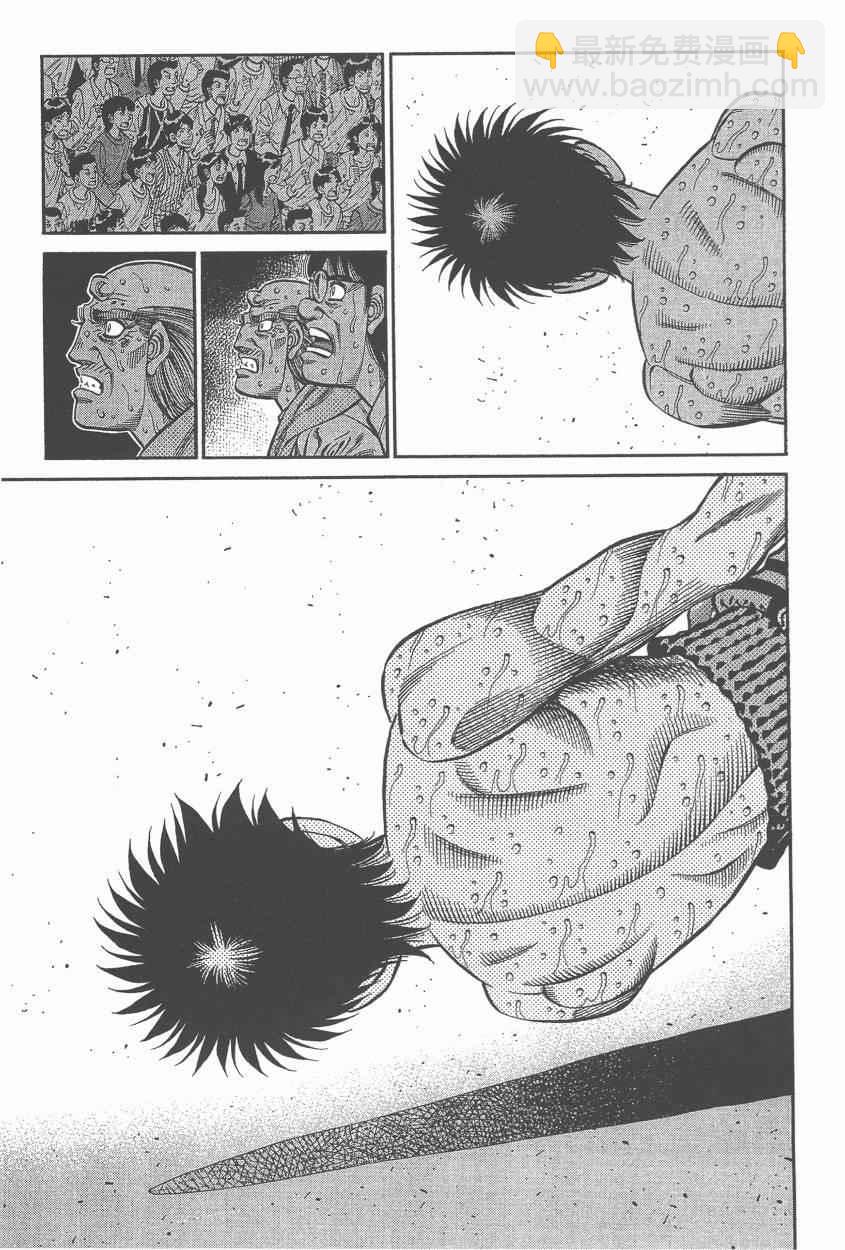 第一神拳 - 第107卷(2/4) - 5