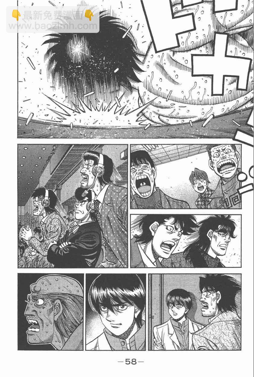 第一神拳 - 第107卷(2/4) - 6