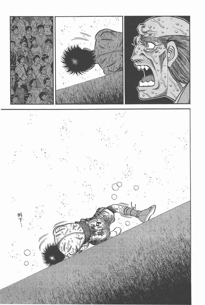 第一神拳 - 第107卷(2/4) - 7