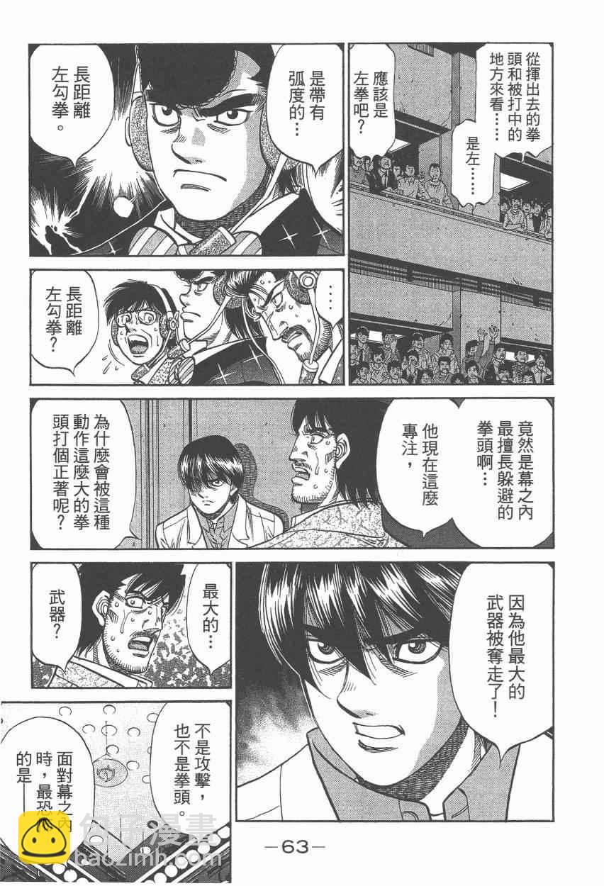 第一神拳 - 第107卷(2/4) - 3