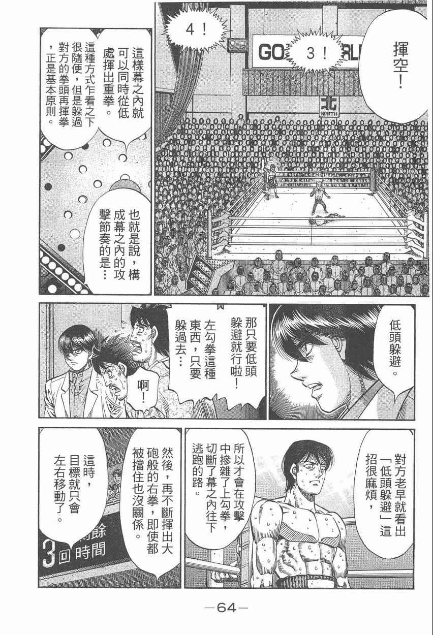 第一神拳 - 第107卷(2/4) - 4