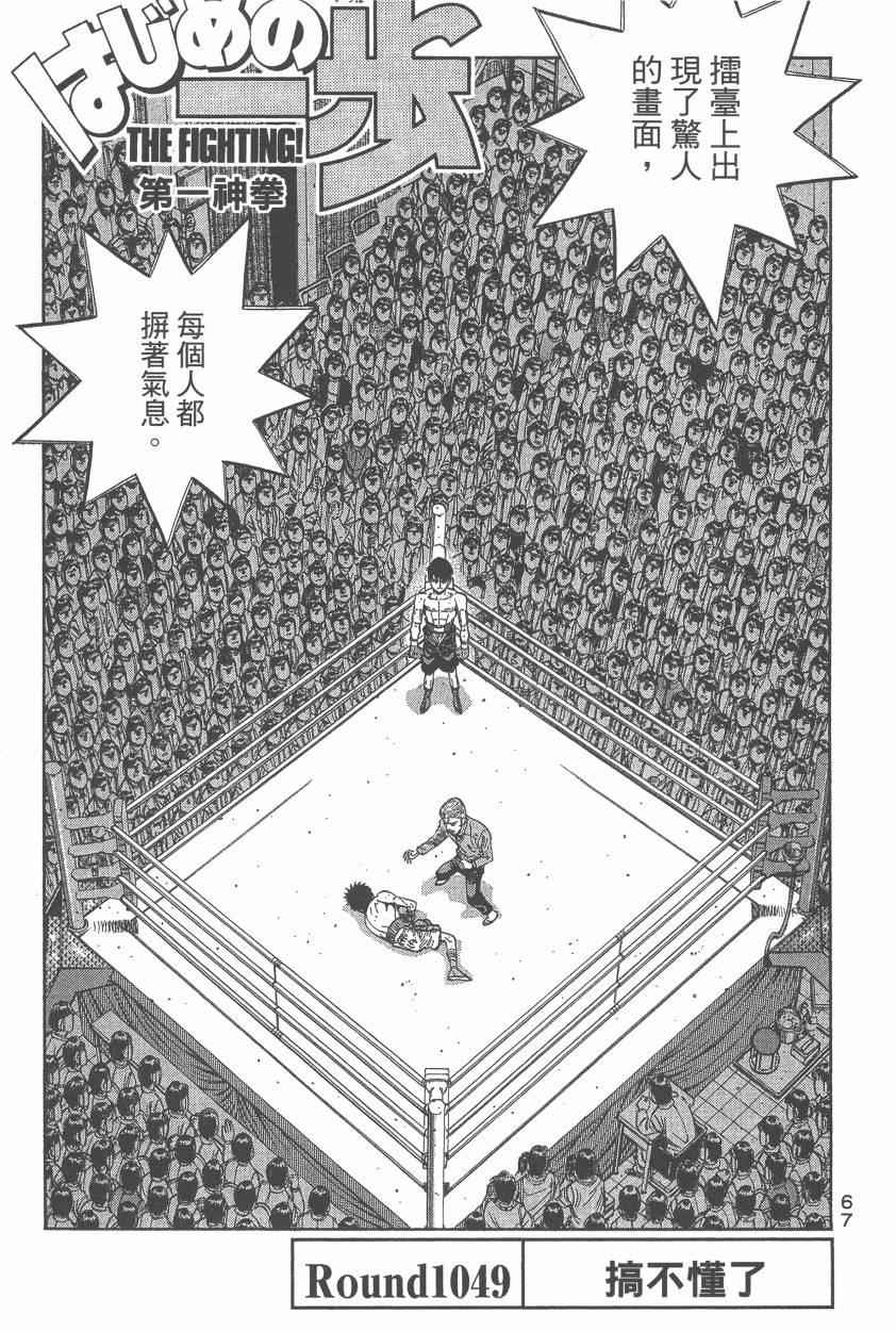 第一神拳 - 第107卷(2/4) - 7
