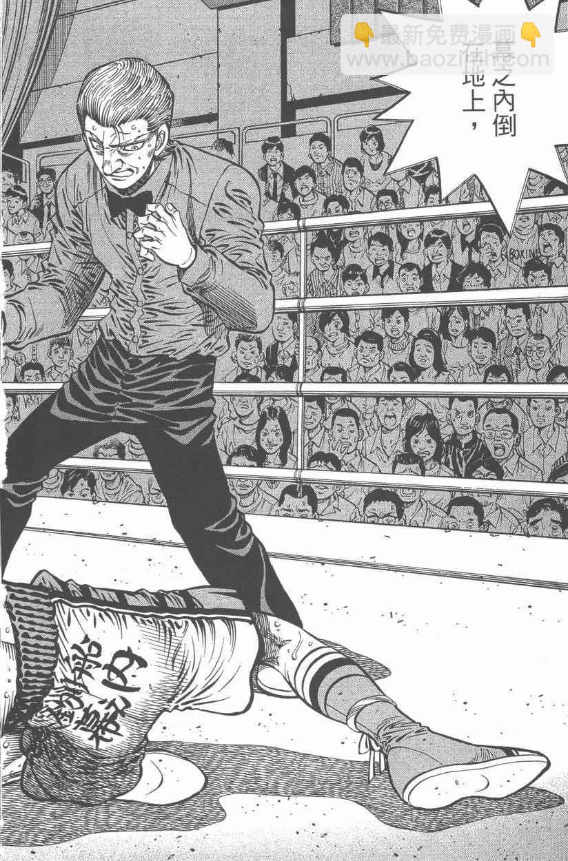 第一神拳 - 第107卷(2/4) - 8