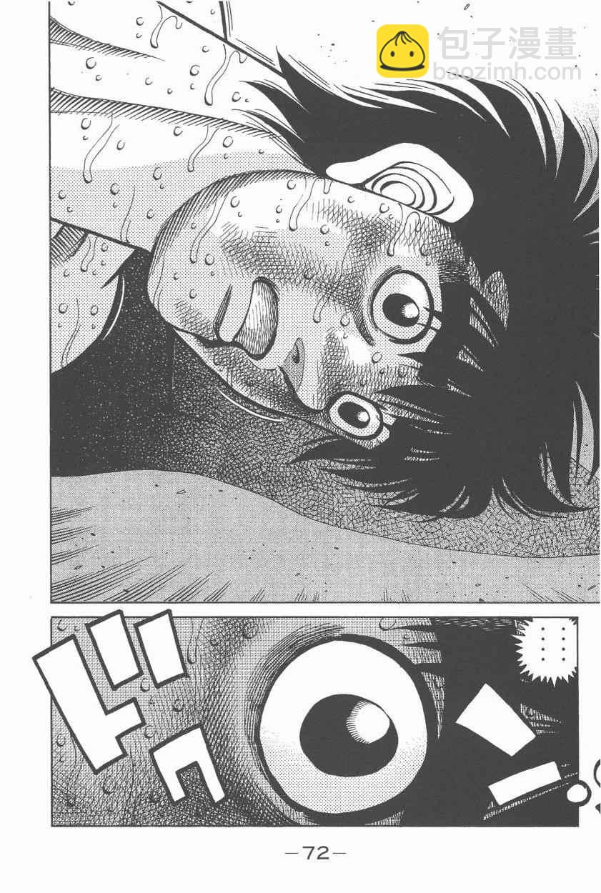 第一神拳 - 第107卷(2/4) - 4