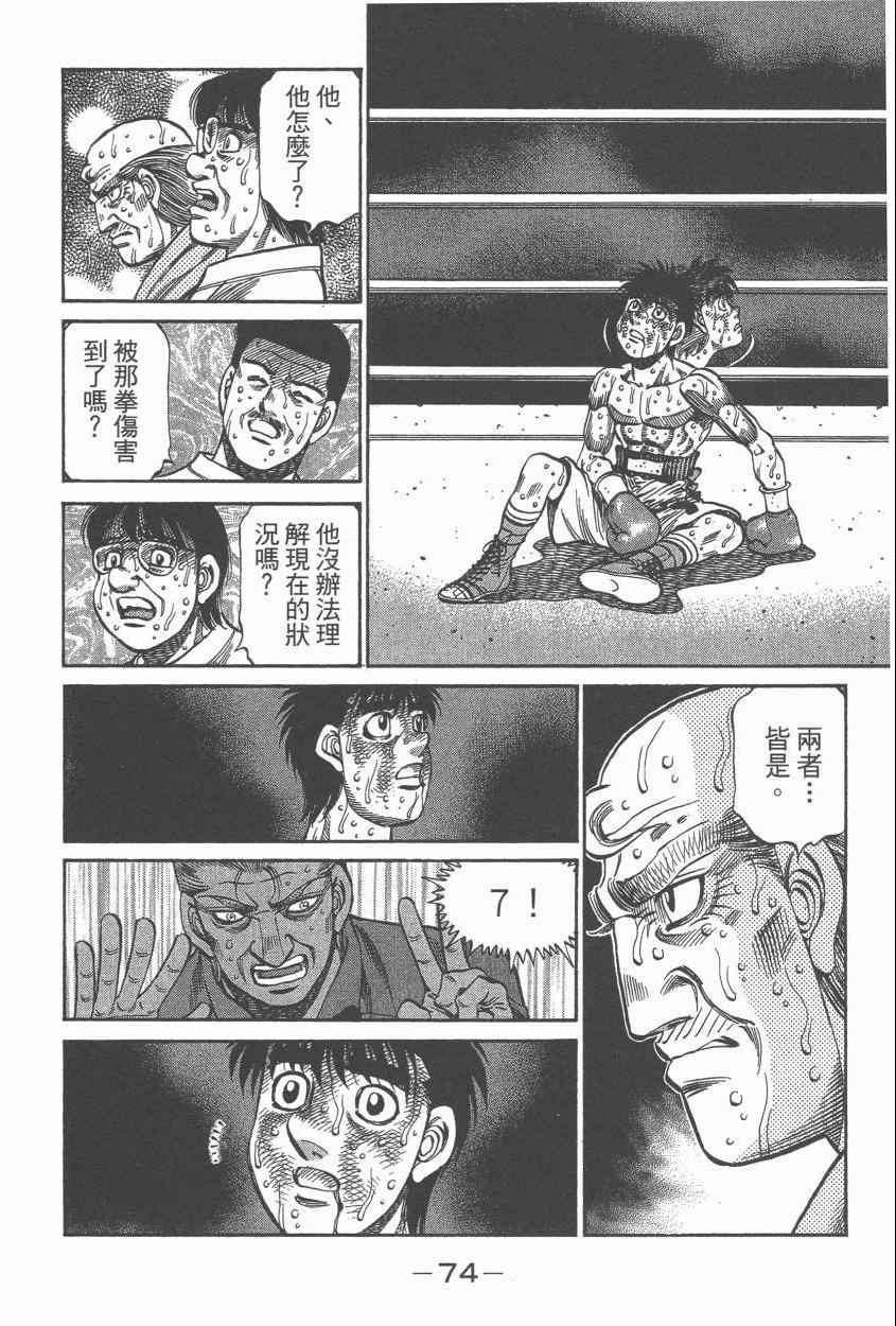 第一神拳 - 第107卷(2/4) - 6