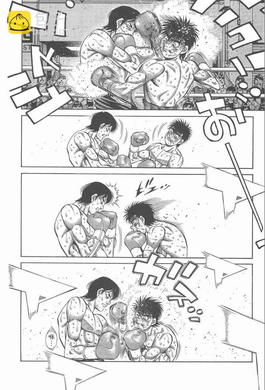 第一神拳 - 第107卷(1/4) - 8