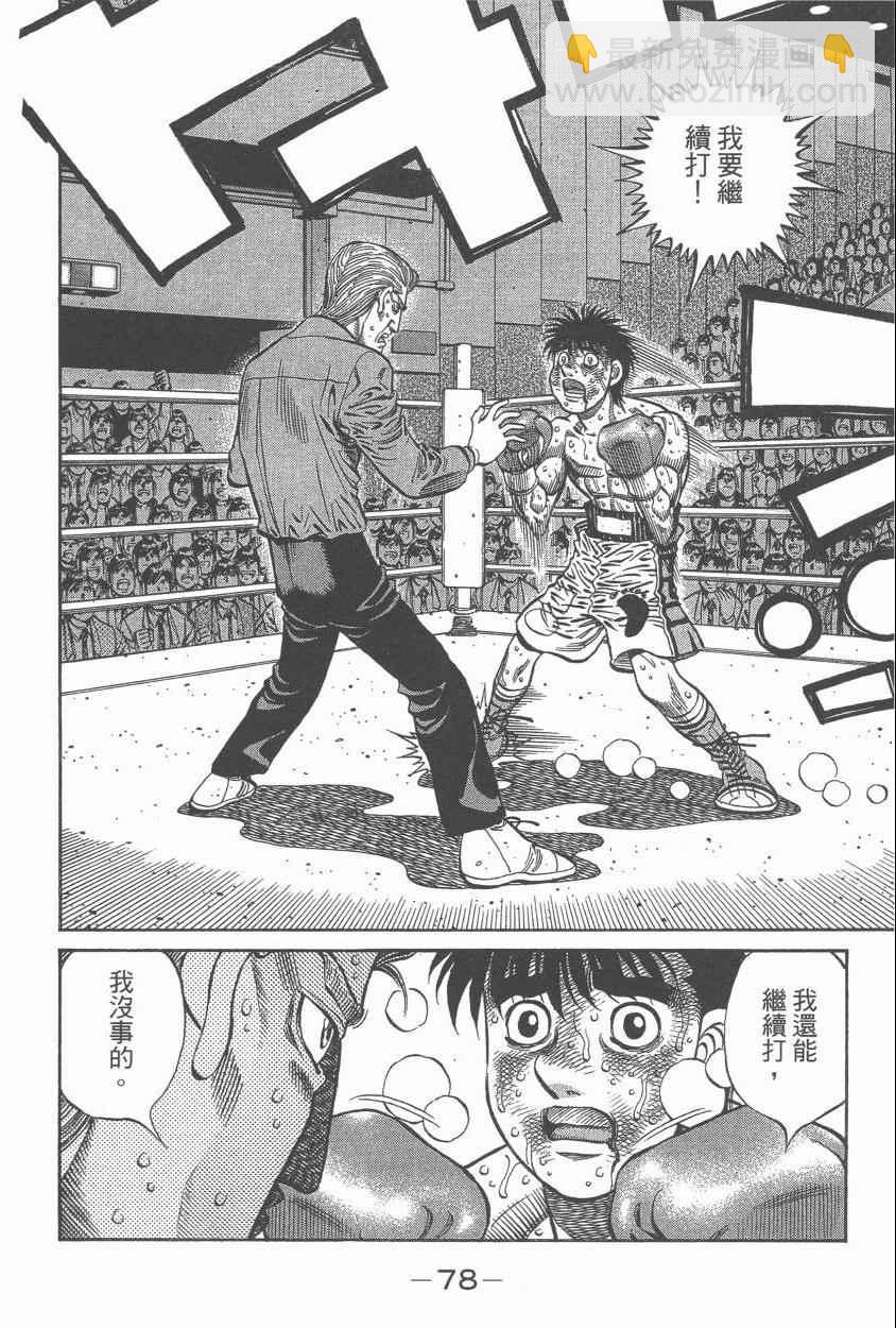 第一神拳 - 第107卷(2/4) - 2