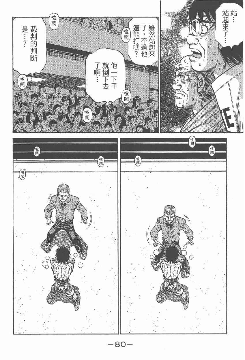 第一神拳 - 第107卷(2/4) - 4