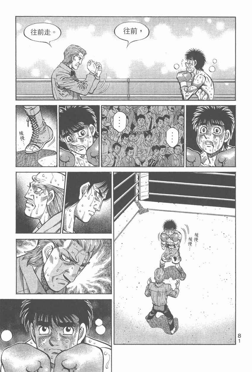 第一神拳 - 第107卷(2/4) - 5