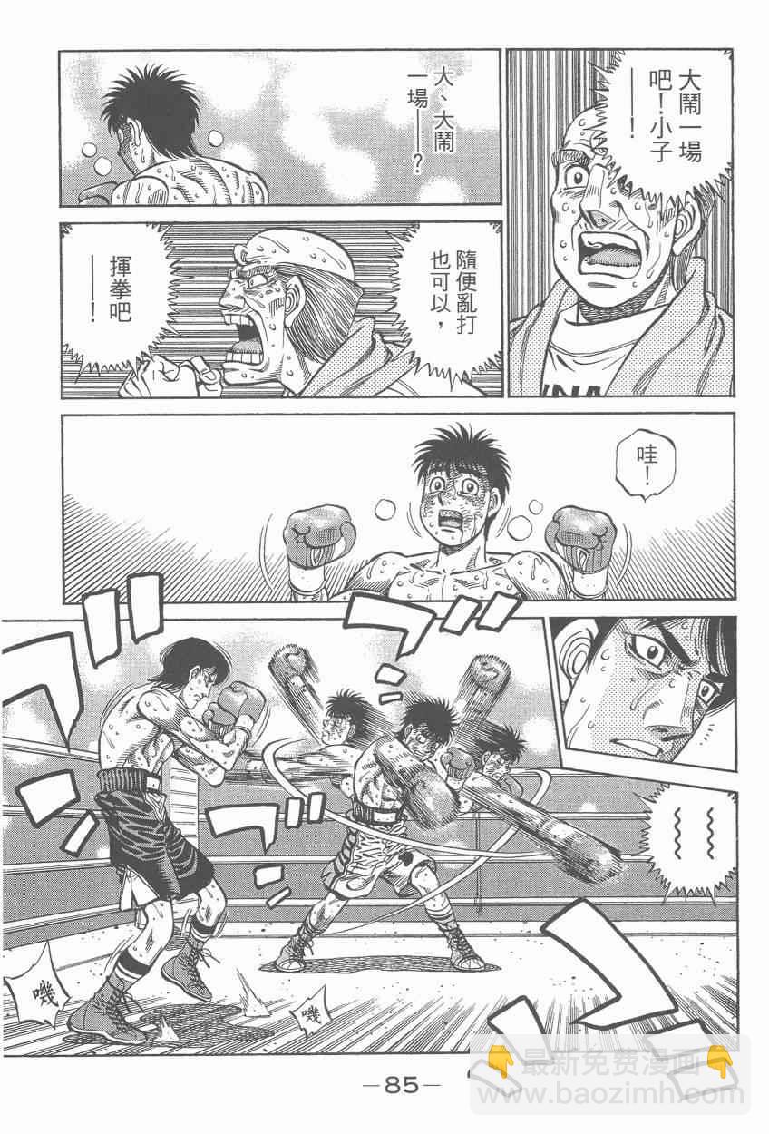 第一神拳 - 第107卷(2/4) - 1