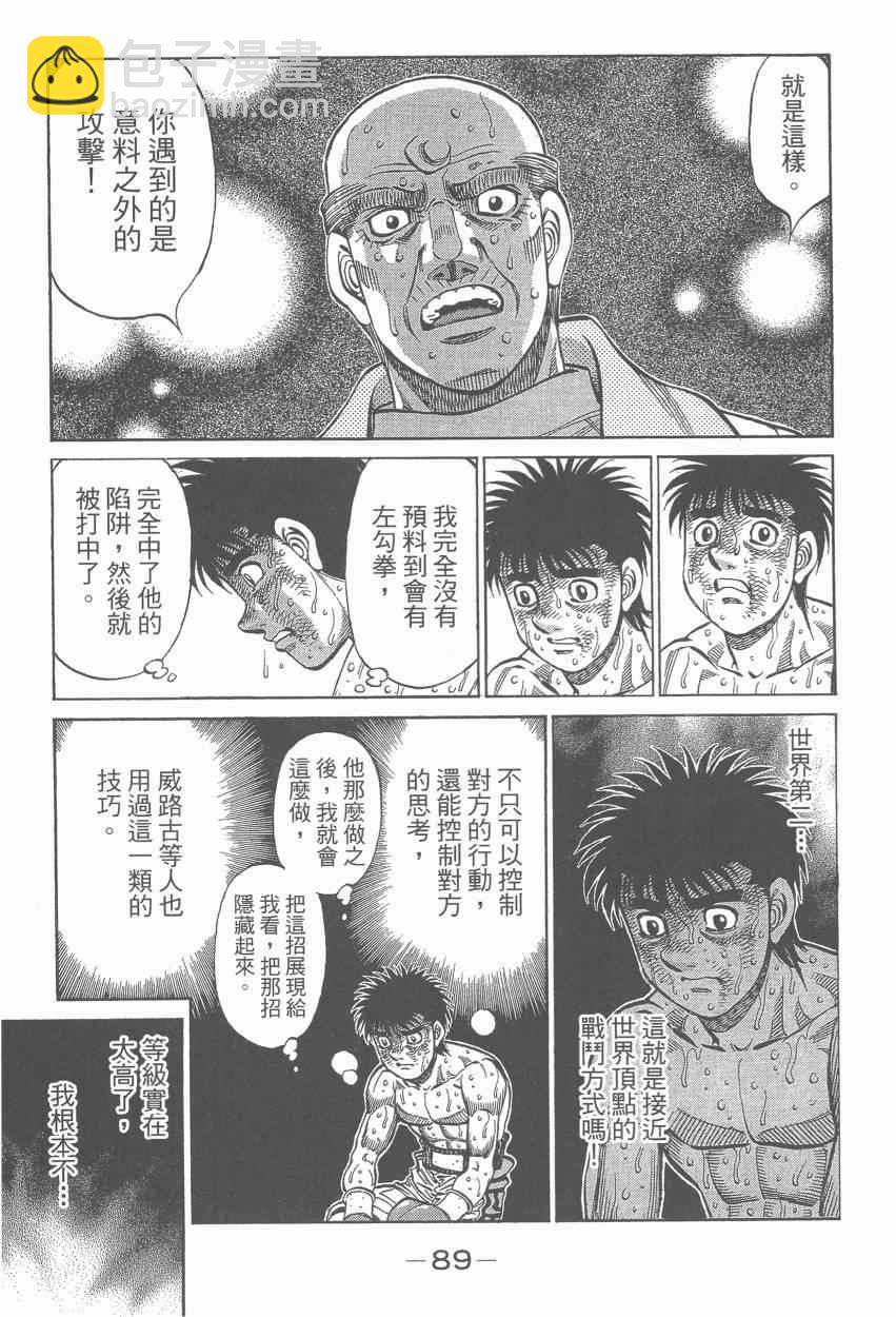 第一神拳 - 第107卷(2/4) - 5