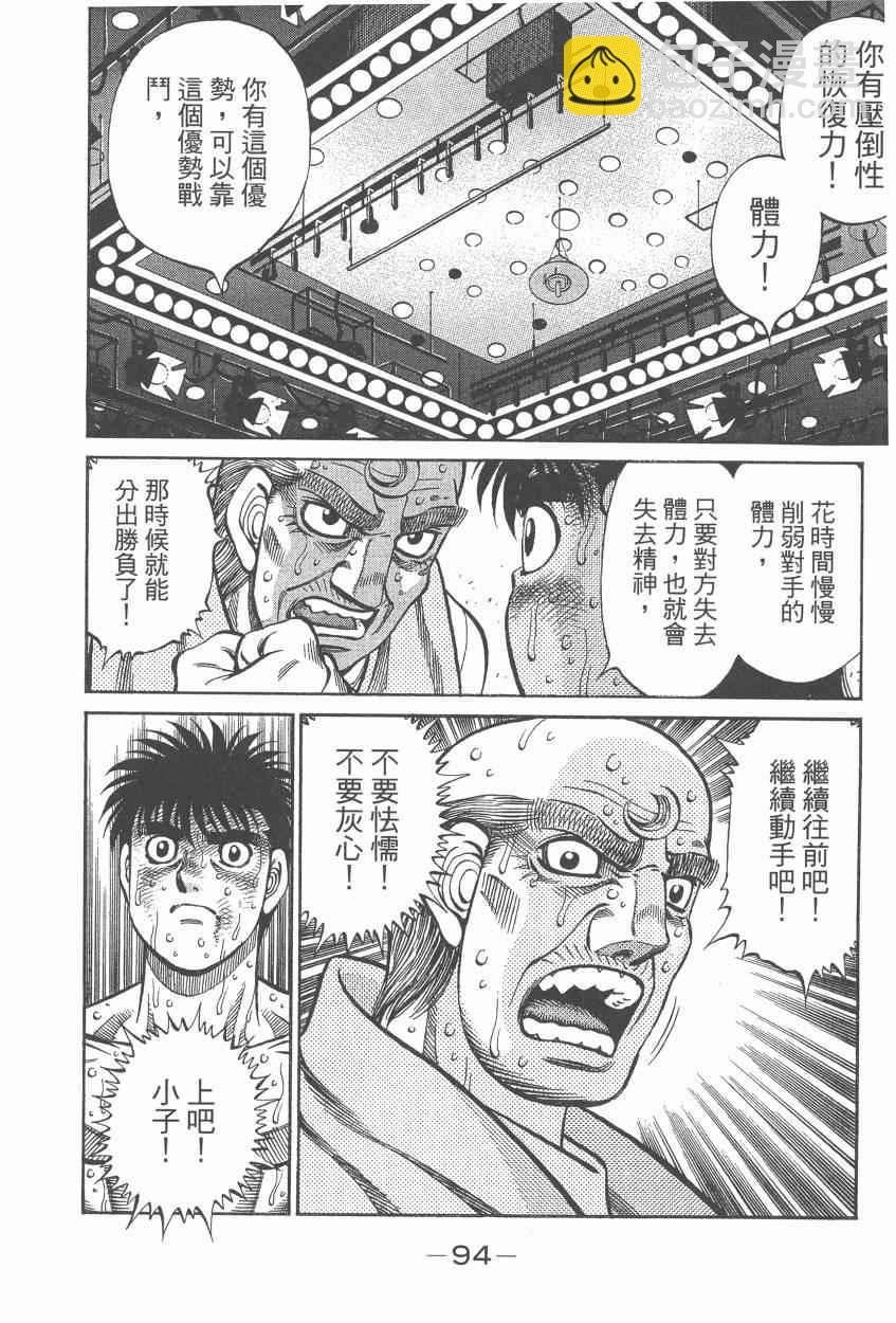 第一神拳 - 第107卷(2/4) - 2