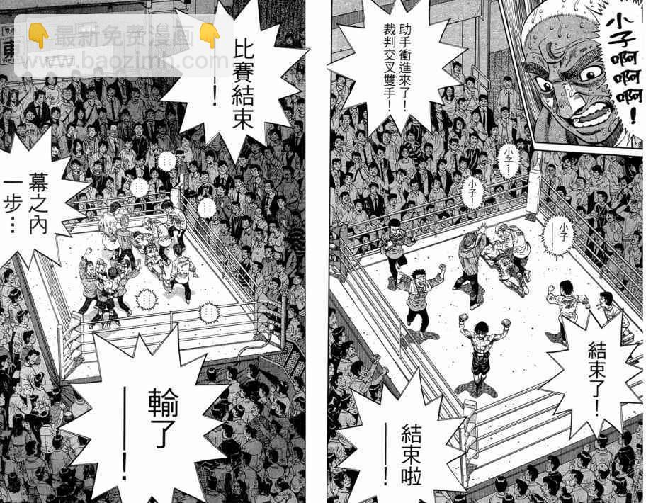 第一神拳 - 第109卷(1/2) - 2