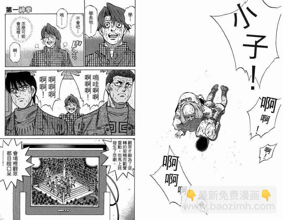 第一神拳 - 第109卷(1/2) - 4