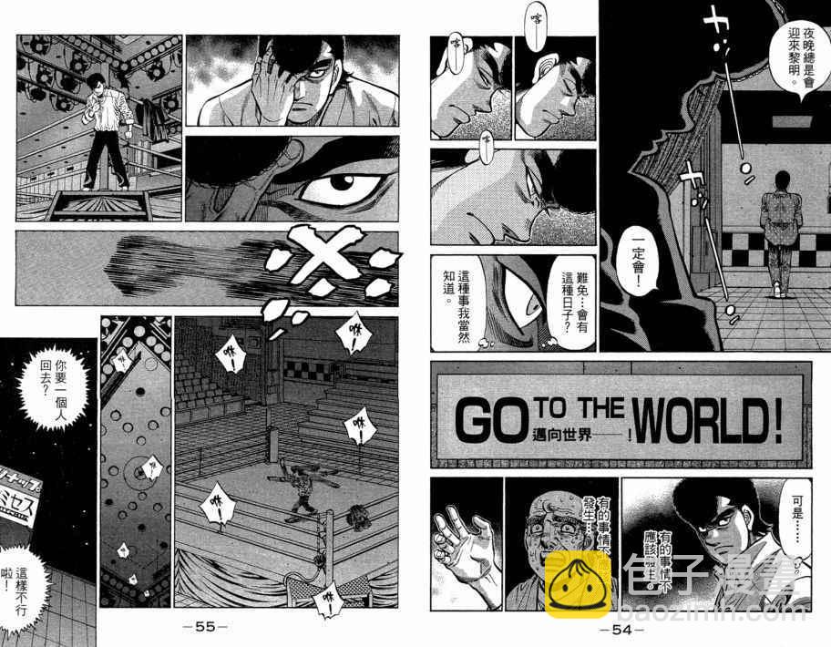 第一神拳 - 第109卷(1/2) - 5