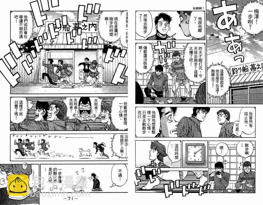 第一神拳 - 第109卷(1/2) - 5