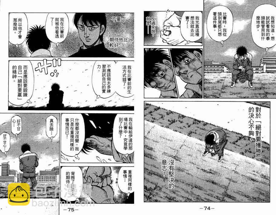 第一神拳 - 第109卷(1/2) - 7