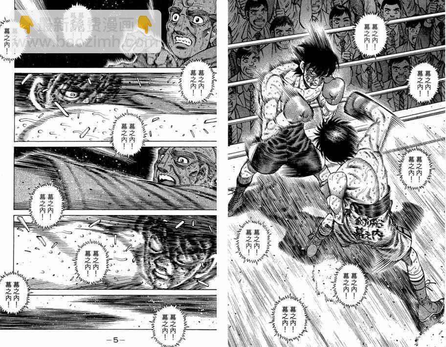 第一神拳 - 第109卷(1/2) - 4