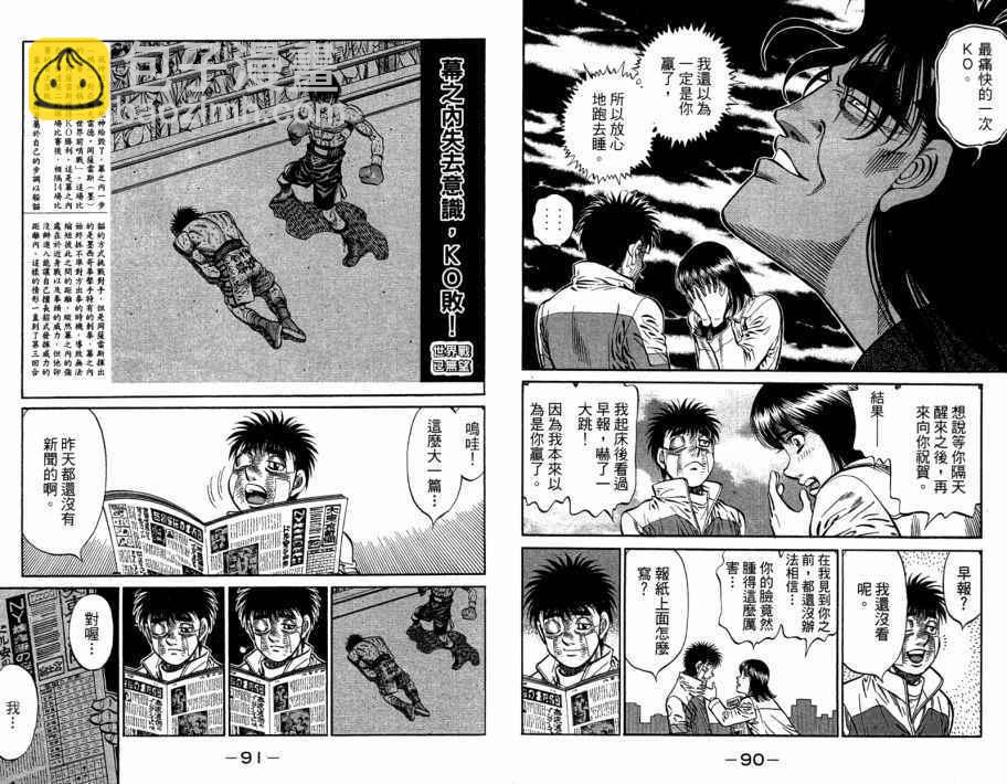 第一神拳 - 第109卷(1/2) - 7