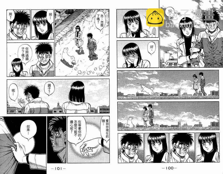 第一神拳 - 第109卷(2/2) - 6