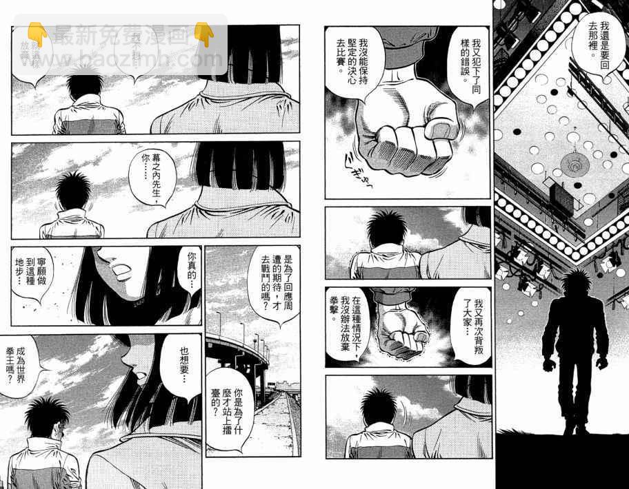 第一神拳 - 第109卷(2/2) - 1