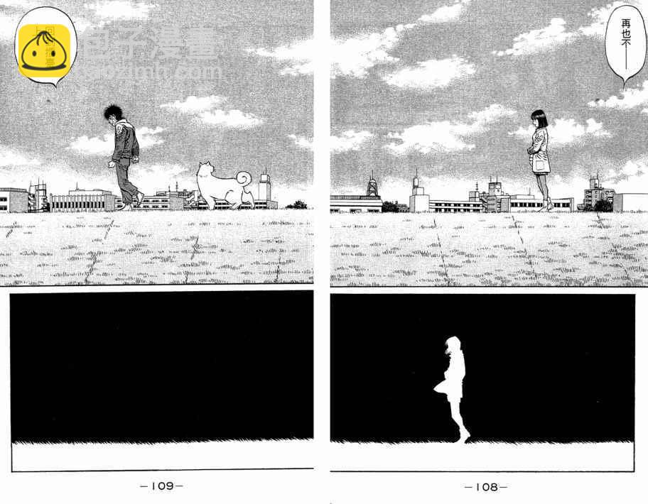 第一神拳 - 第109卷(2/2) - 3