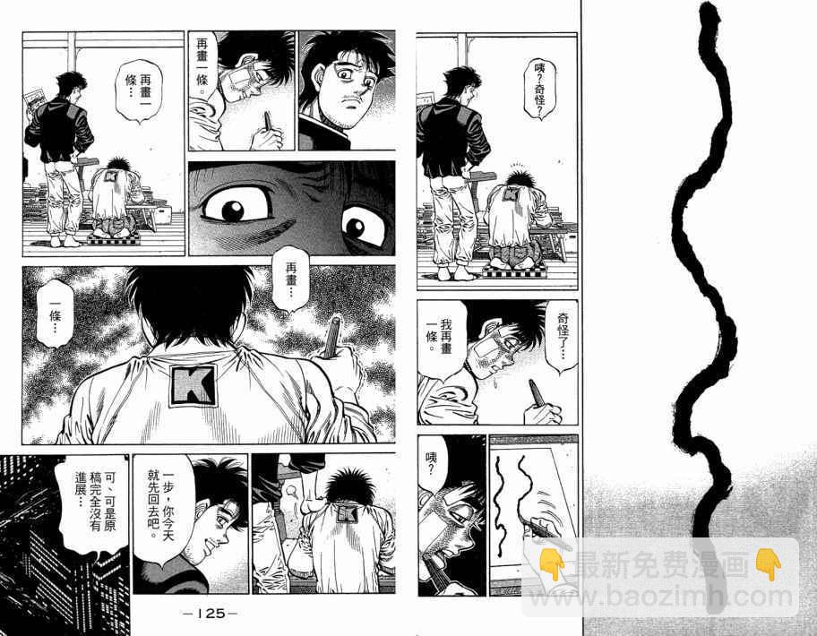 第一神拳 - 第109卷(2/2) - 4