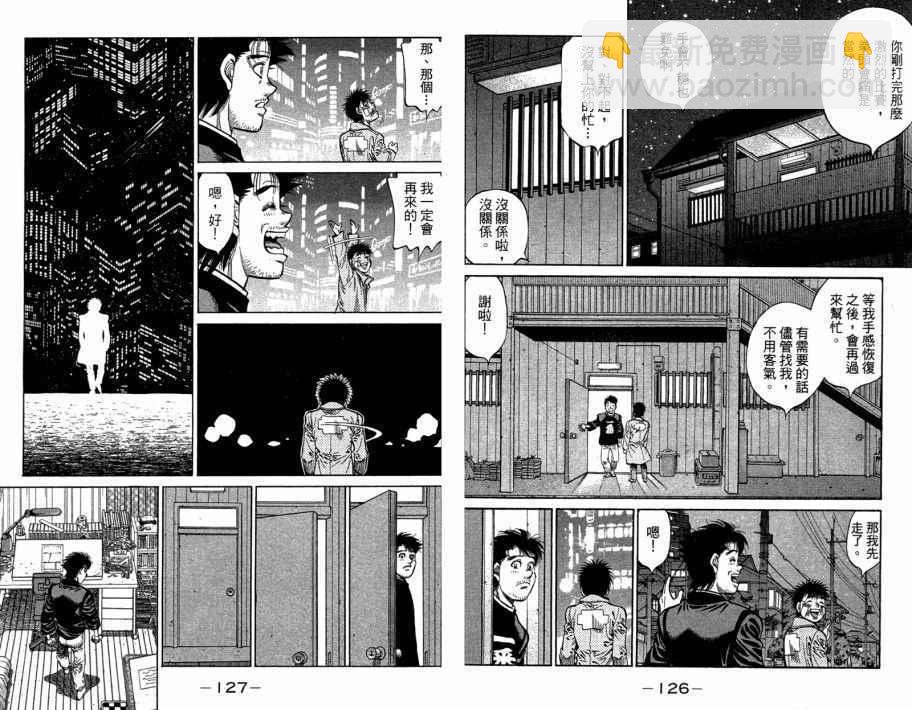 第一神拳 - 第109卷(2/2) - 5