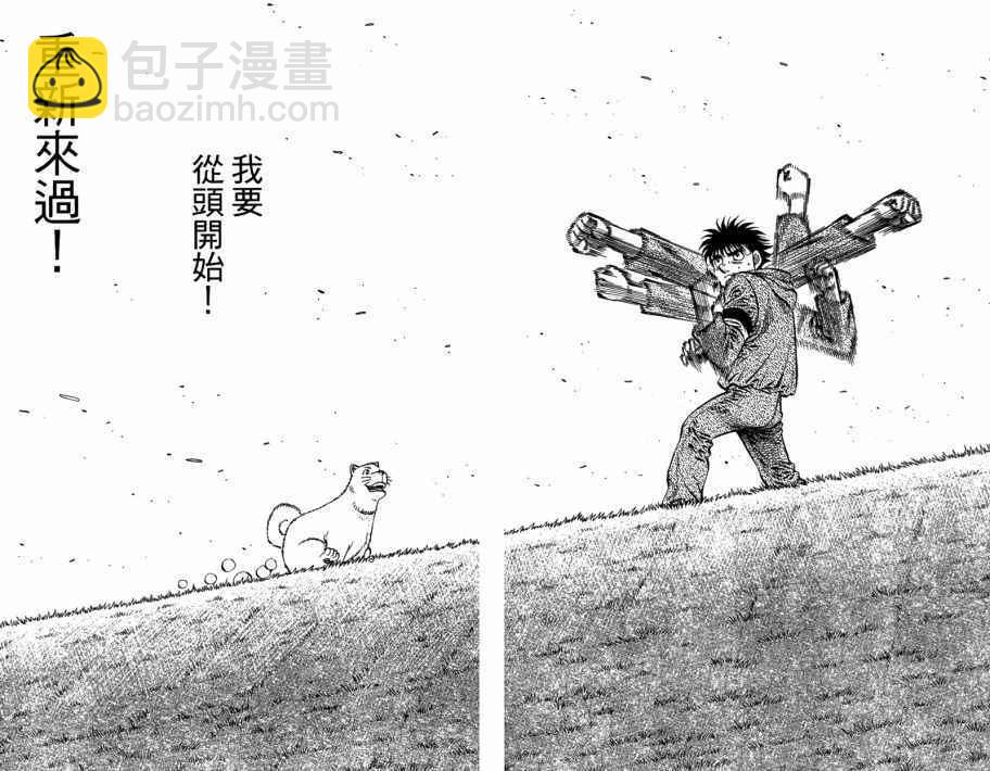 第一神拳 - 第109卷(2/2) - 4